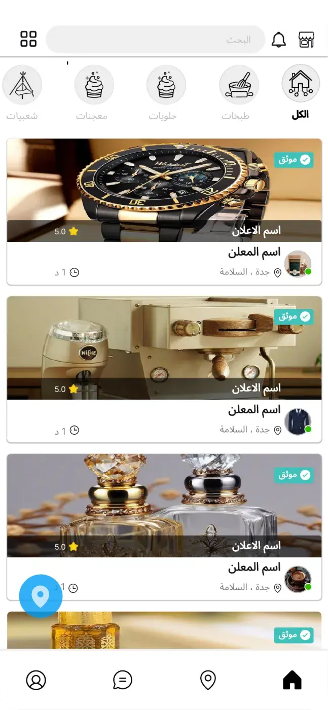 Home feed in a single-column list layout: large listing cards for a watch, a coffee machine and perfume bottles, each with a rating, an advertiser avatar and a city and district
